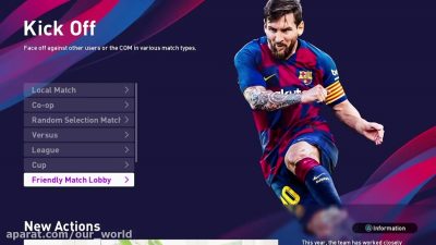 توضیح Friendly Match Lobby ؛ بازی آنلاین دوستانه در PES2020